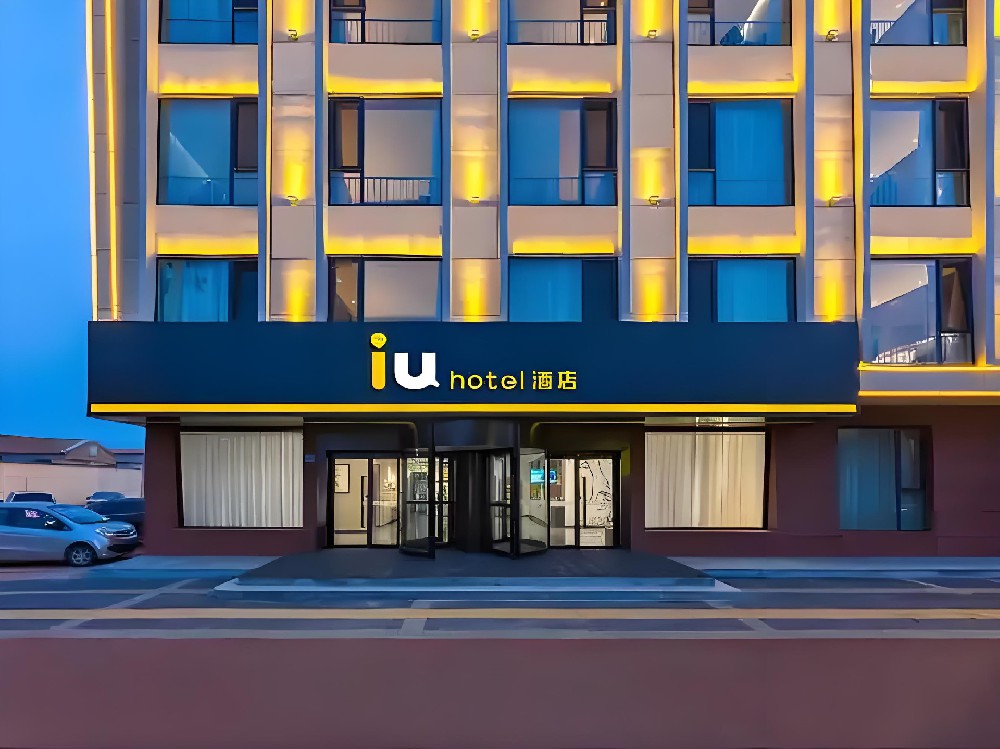 iu酒店.jpg